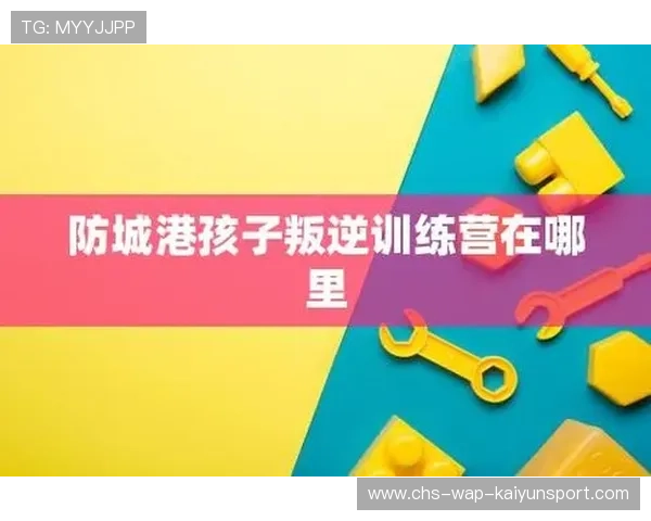 青年训练营选手交流赛促进跨区域技战术互鉴，青年训练营汇报总结