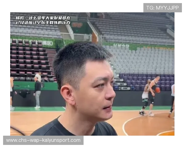 杨鸣称质疑依旧 球员们全力拼搏,杨鸣执教首秀 杨鸣称质疑依旧 球员们全力拼搏,杨鸣执教首秀