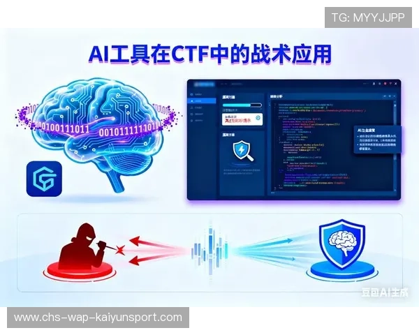 电竞比赛AI辅助战术应用