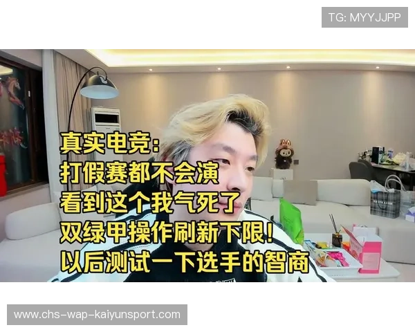 电竞选手技术突破刷新上限